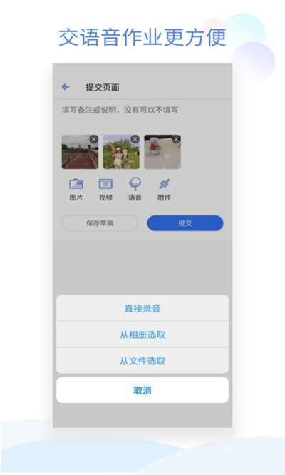 班级小管家app最新版下载  v0.4.1图3