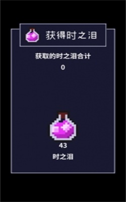 穿梭物语无限生命  v2.00图2