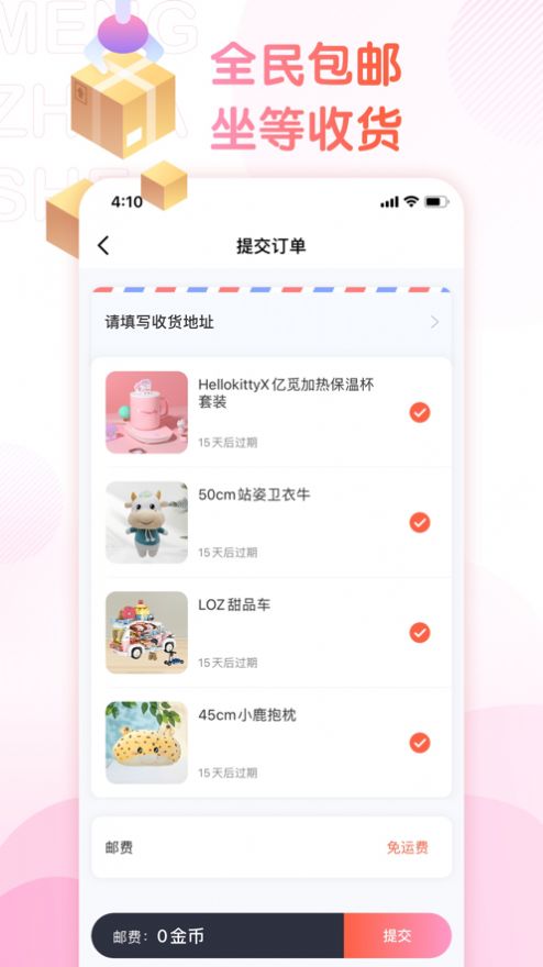 萌爪联盟官方下载安装手机版最新视频  v1.0.0图1