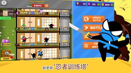 跳跃忍者大战下载手机版中文  v2.9图1