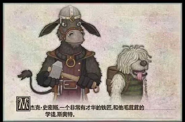 杰克驴的铁匠铺中文破解版