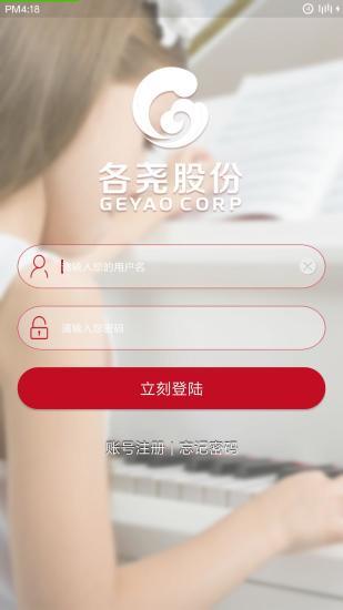 各尧学生  v2.2.6图2