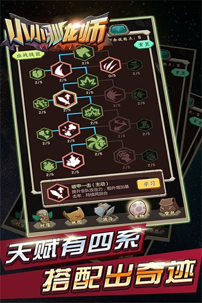 小小驯龙师破解版无限钻石下载  v1.1.4图2