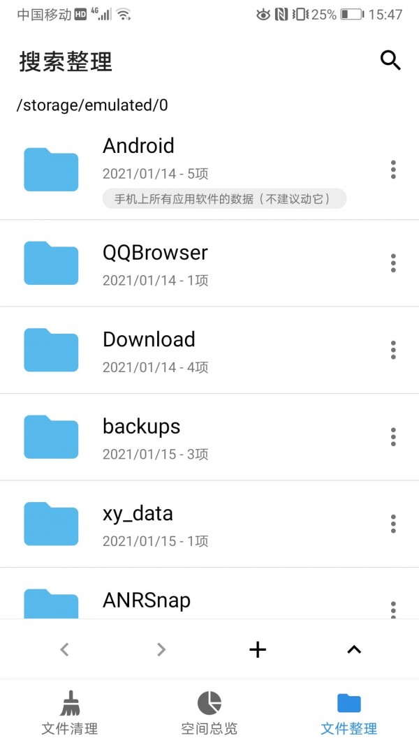 xb清理器官网  v1.0图1