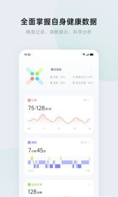 heytap健康app下载  v1.0.0图1