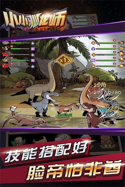 小小驯龙师破解版无限钻石真正  v1.1.4图3