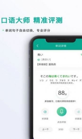 标准日语教学  v1.0.0图3