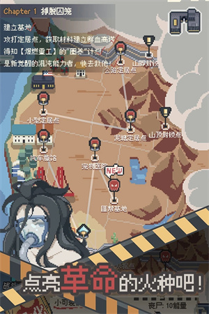 丧尸派对官网下载安装中文版  v1.0.356图2