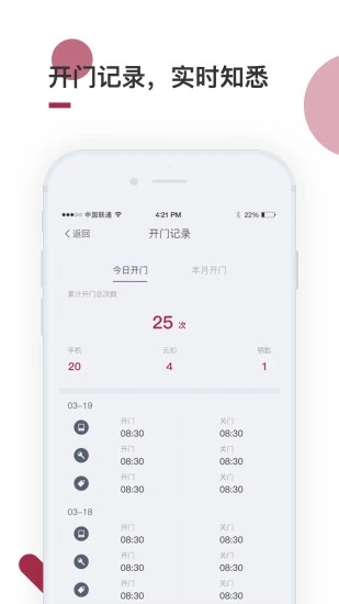 到家啦  v2.10.0图3