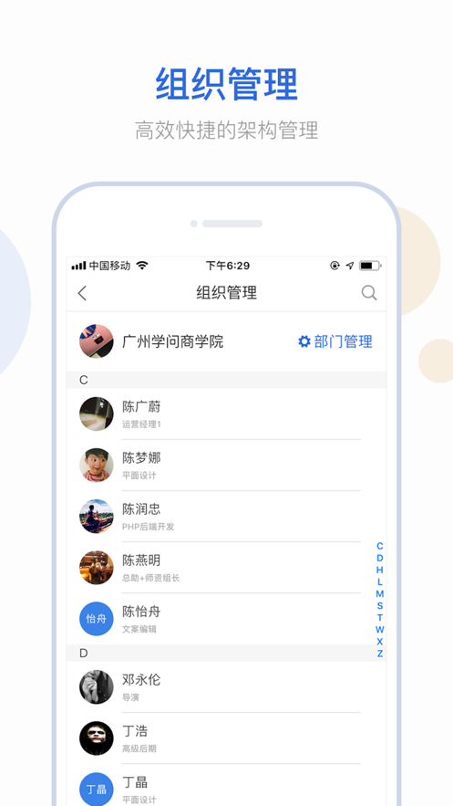 云学问  v2.3.6图3