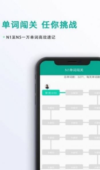 标准日语教学  v1.0.0图1