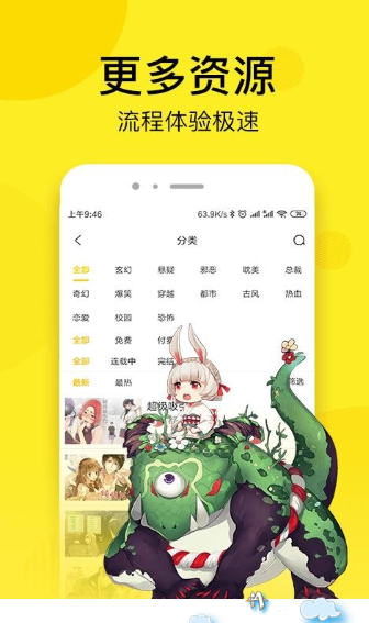 韩漫街最新版在线观看免费  v5.0.0图3