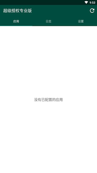 supersu下载2023  v2.82.1图2