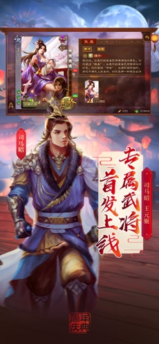 三国杀官网3.9.0  v2.0.3图1