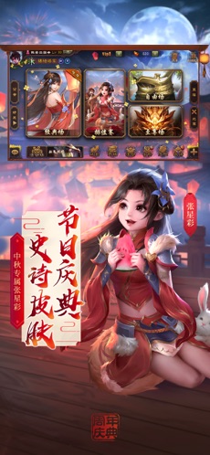 三国杀官方版下载安装  v2.0.3图2