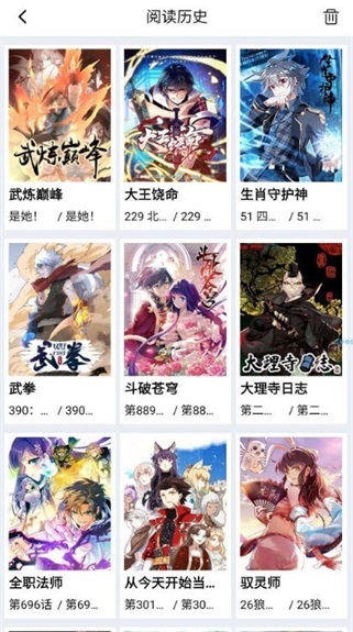 星漫画app下载安装官方正版苹果