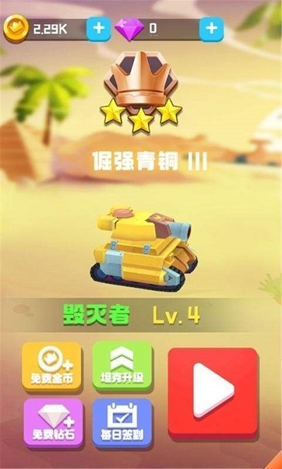 瞄准大作战手机版  v2.0.0图1