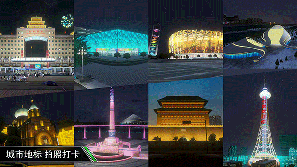 卡车之星手游官网  v1.5图2