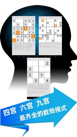 全民数独下载手机版  v1.63图3