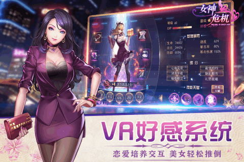 女神危机日服  v8.0图1