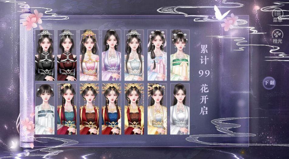 女帝威武2024  v1.0.0图2