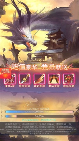 龙途引擎三端互通  v1.0图3