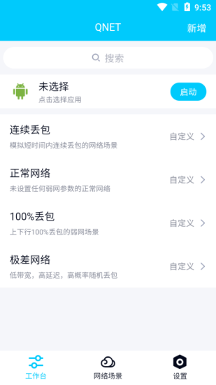 金砖弱网2024v1.0  v4.0图2