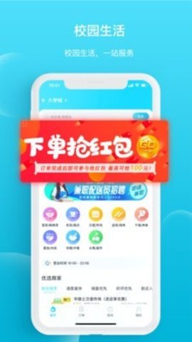 迪速帮  v1.7.3图1