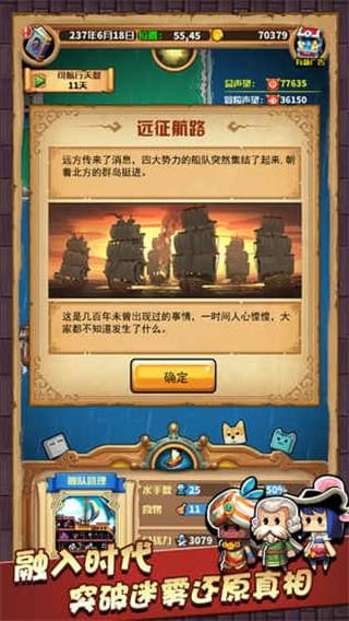 小小航海士无限金币破解版