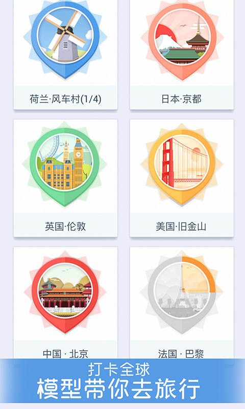 我爱拼模型破解版下载  v1.3.8图2