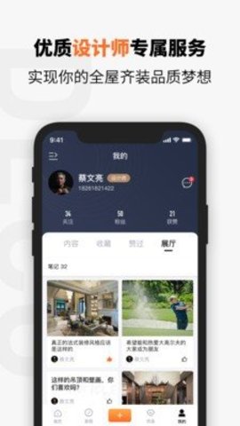 待客  v1.0.2图2