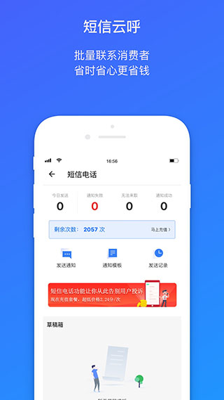 菜鸟包裹侠app下载苹果手机版安装  v7.7.1图3