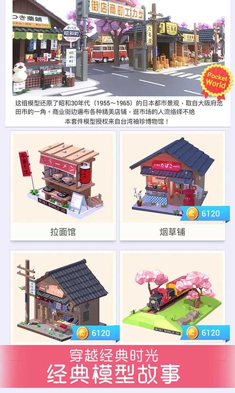 我爱拼模型免费版破解版  v1.3.8图4