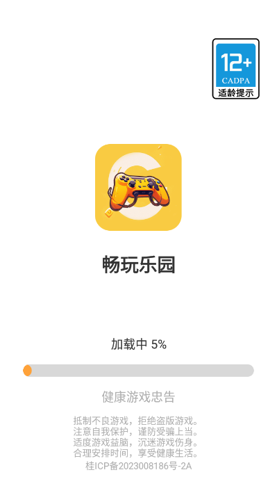 畅玩乐园下载苹果手机版安装  v1.1.9图3