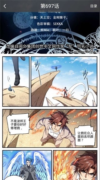 漫天星漫画官方app下载安装