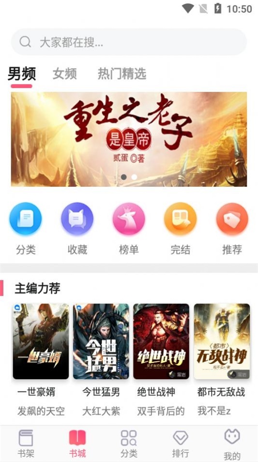 飞快读书免费版  v1.0.18图1