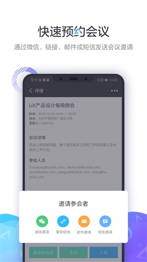 小鱼易连行业版app官方下载  v1.0.0图1