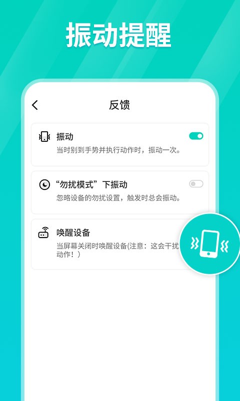 连点器安卓5.0  v1.0.3图3