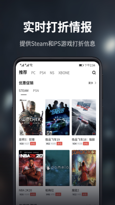 游民星空战地战绩查询官网下载手机版  v5.13.52图1