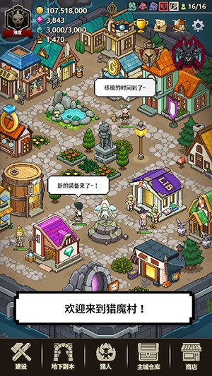 猎魔村物语1.371破解版  v1.107图2