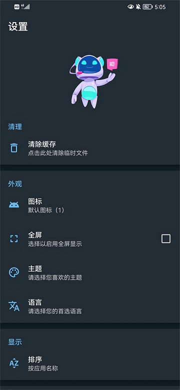 apk编辑器最新版本  v1.5.9图2