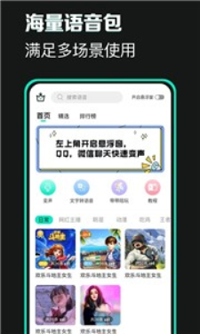 XA变声器免费版  v1.3.7图1