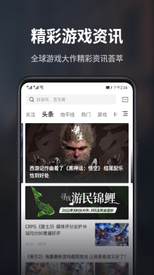 游民星空战地战绩查询官网下载手机版  v5.13.52图2