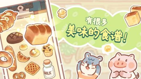 小熊面包店无限钻石金币版  v1.0.07图3