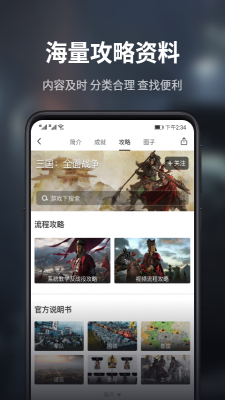 游民星空战地战绩查询官网下载手机版