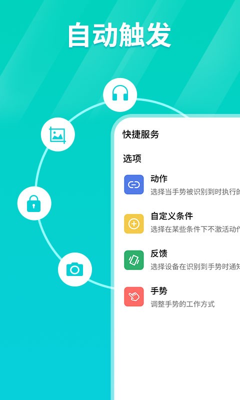 连点器下载  v1.0.3图2