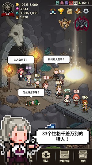 猎魔村物语内购版  v1.107图4