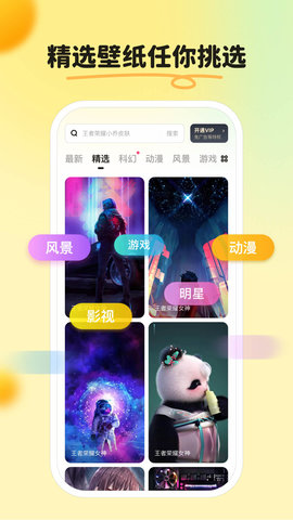 皮皮壁纸软件  v1.5.0图2