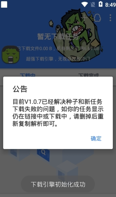 鼻涕狗官网下载苹果手机版