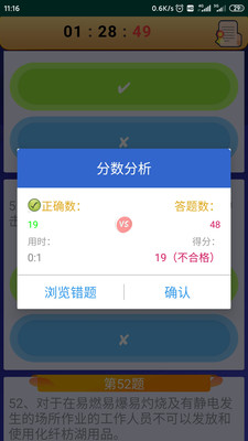 电工复审考试最新版  v10.6图1